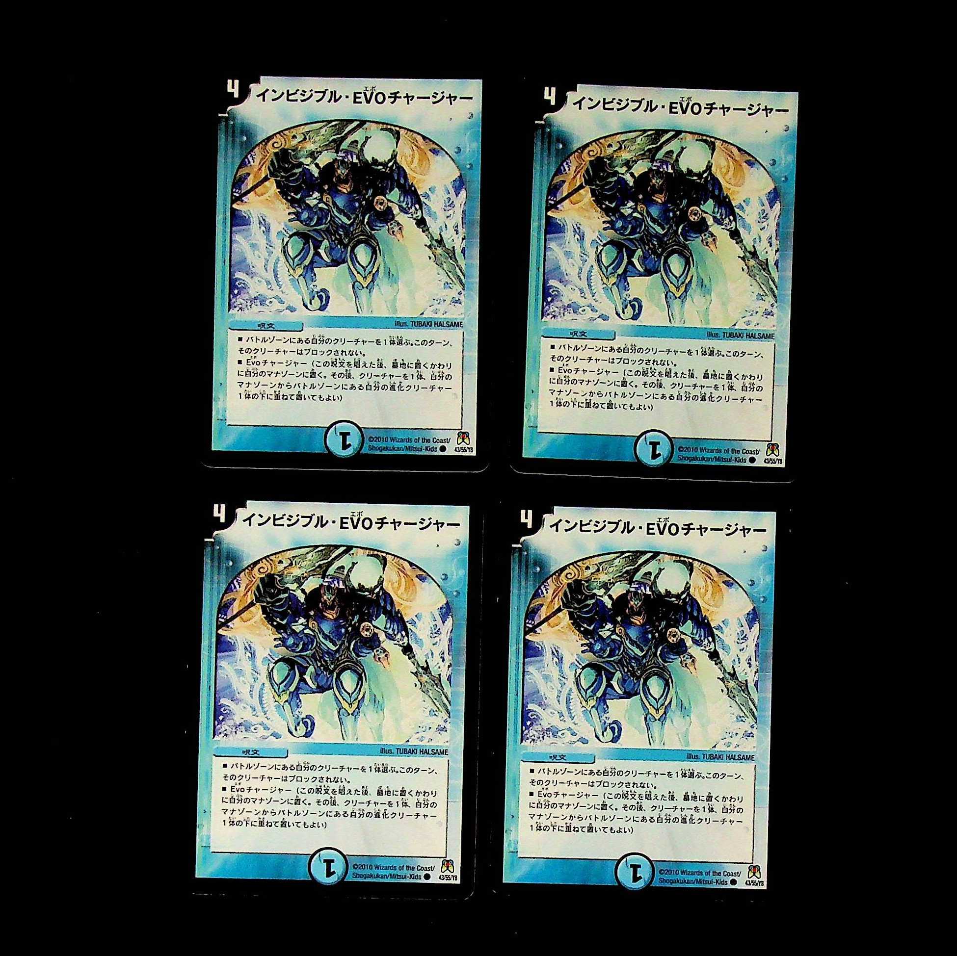 DM Invisible EVO Charger, Common, set of 4 (iii)