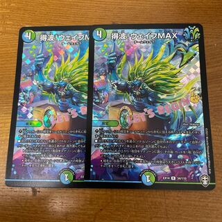 Wave Gain! Wave MAX R-foil 34/110