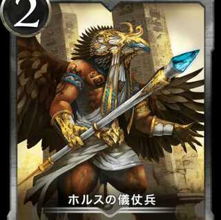 2枚セット　Silver ホルスの儀杖兵