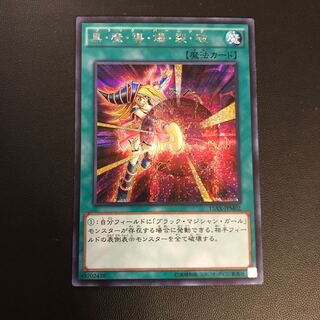 Yu-Gi-Oh! Dark Burning Attack Secret Rare JPM02