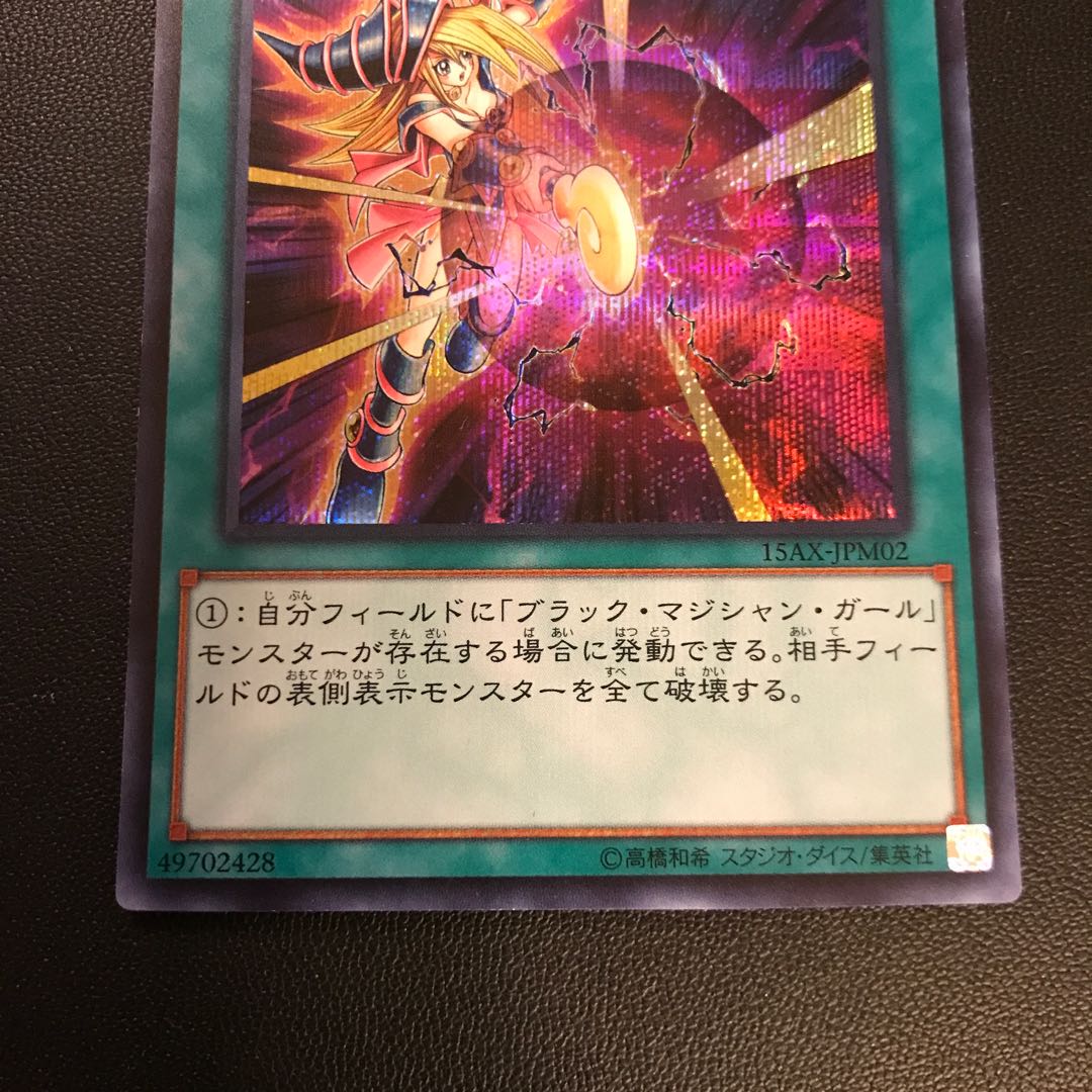 Yu-Gi-Oh! Dark Burning Attack Secret Rare JPM02
