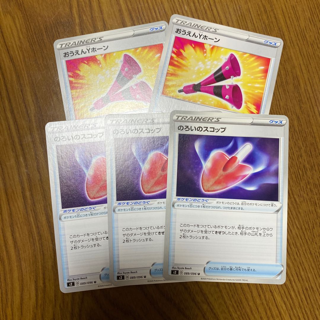 Ouen Y Horn U 089/100 Cursed Shovel