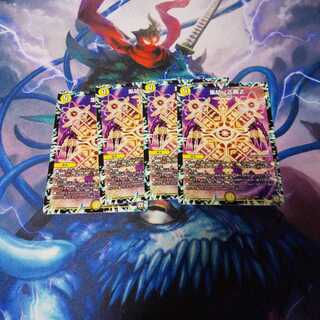 集結の正裁z4枚セット