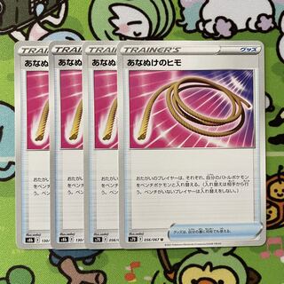 Escape Rope 4 sheets