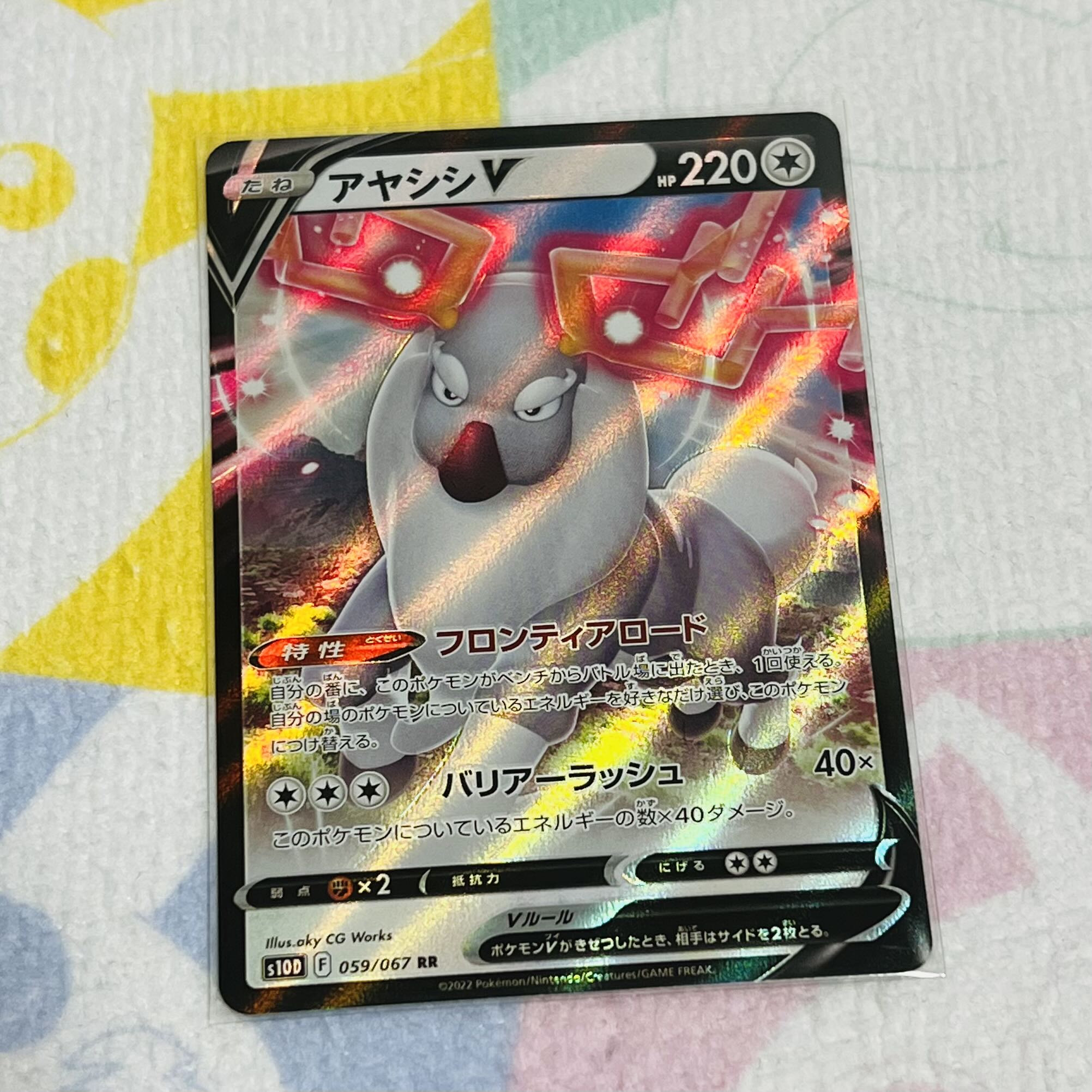 Rare Candy Trekking Shoes Ayashishi V