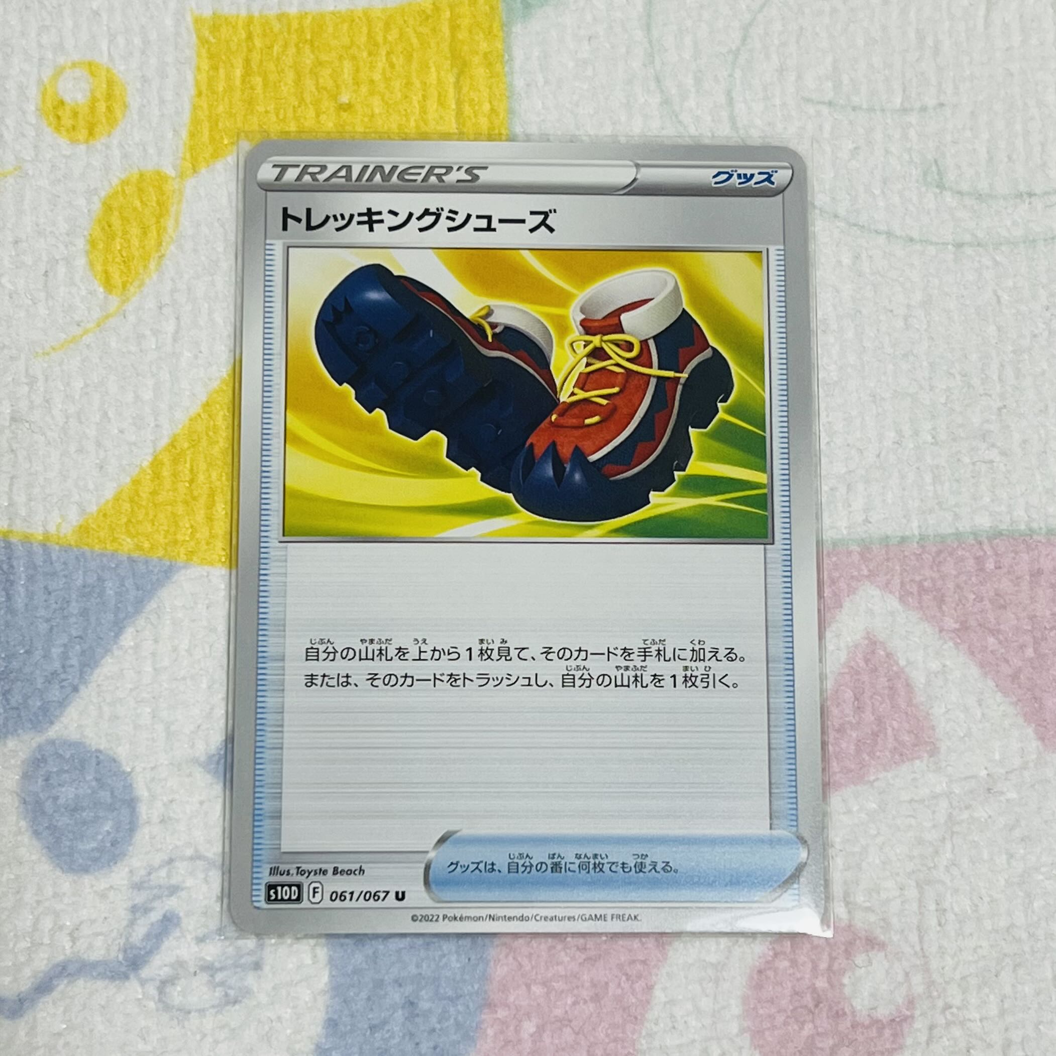 Rare Candy Trekking Shoes Ayashishi V