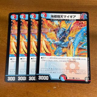 Umi Goh Xiang Tian My Gear C 106/110