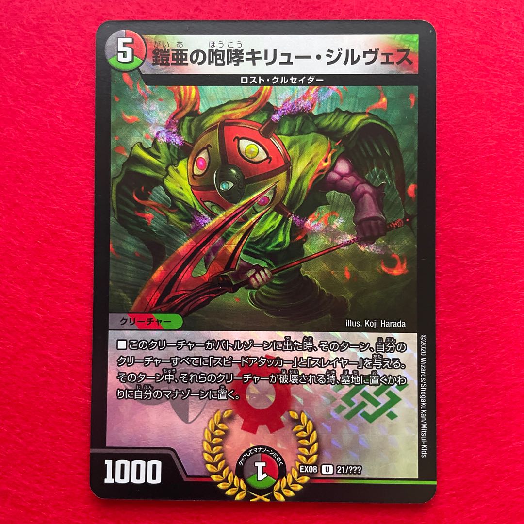 The Roar of Armor-Armor Kiryu Girves U-foil 21/????????