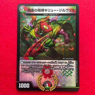 The Roar of Armor-Armor Kiryu Girves U-foil 21/????????