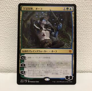 王冠泥棒、オーコ 050)□ショーケース□《王冠泥棒、オーコ/Oko, Thief of Crowns