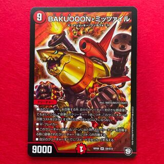 BAKUOON Mitzvah SR S9/S12