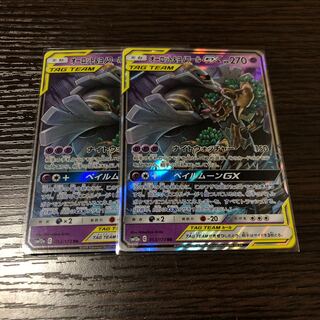 オーロット&ヨノワール