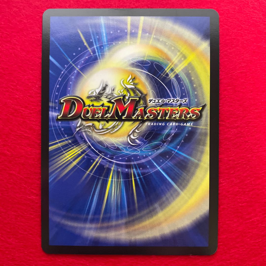 Declaration of Victory Onimaru "Ha" VIC V9/V12