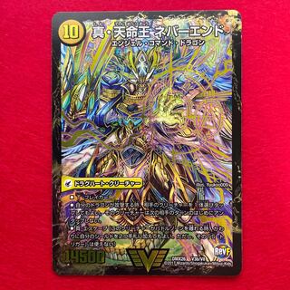 True Sacred Church Endless Heaven｜True Heavenly King Never End VIC V3a/V8｜V3b/V8