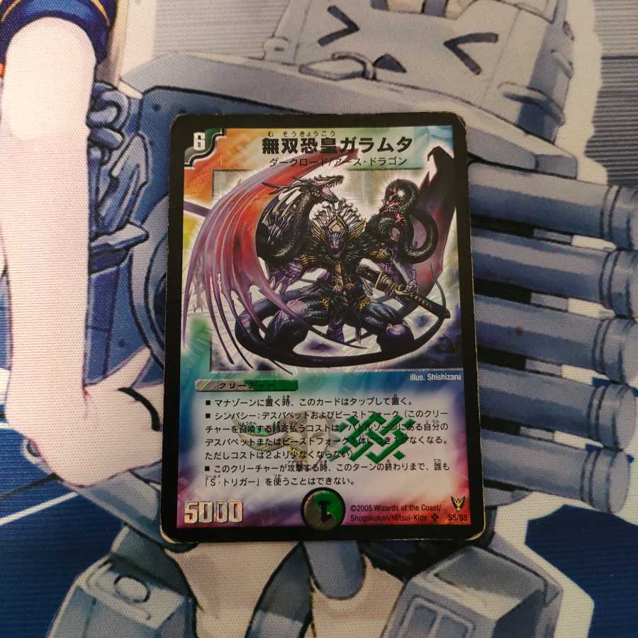 Muso Fearsome Emperor Garamuta