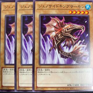 Yu-Gi-Oh! Terrorking Salmon Normal 3 cards new text