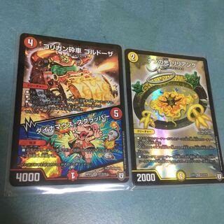 ゴリガン砕車ゴルドーザ リリアング