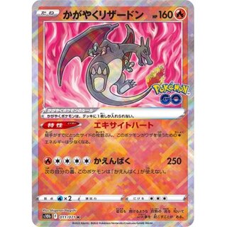 [Condition A-] Kagayaku Charizard [K] {011/071}