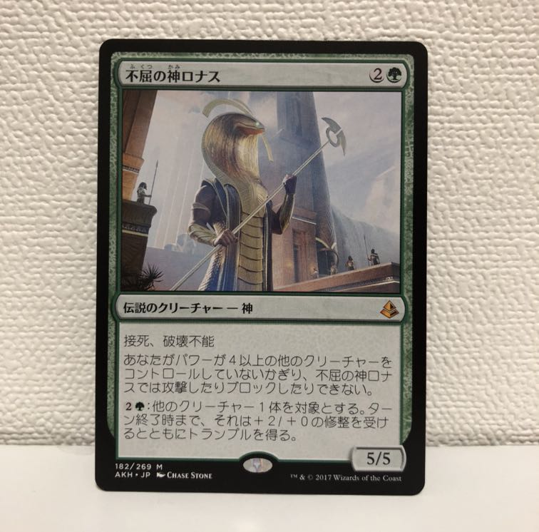 不屈の神ロナス