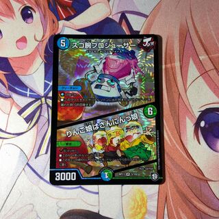 スゴ腕 プロジューサー