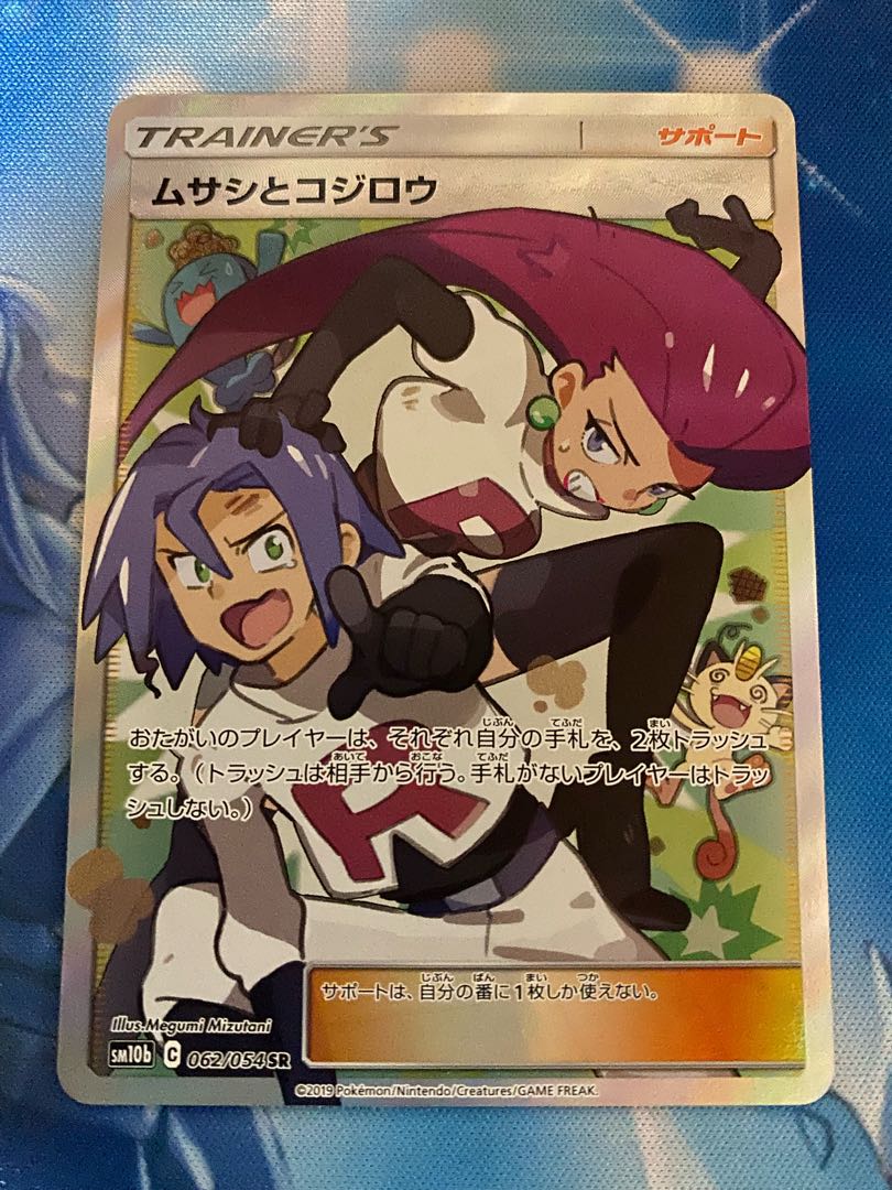 Musashi and Kojiro SR