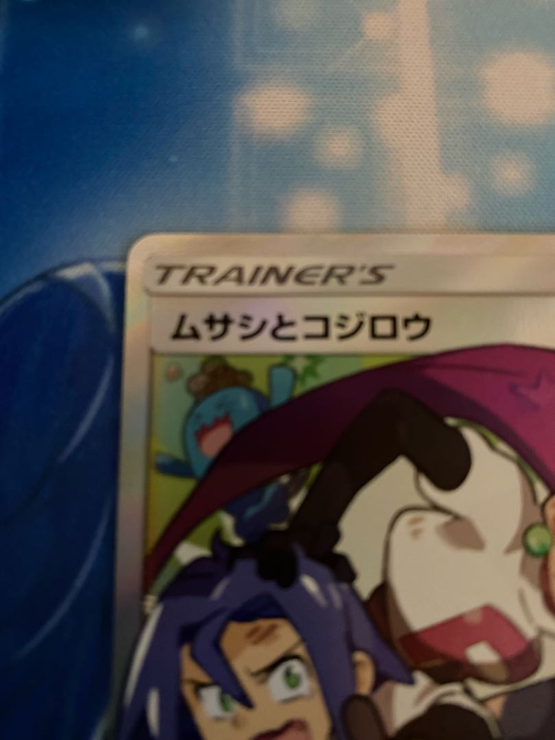 Musashi and Kojiro SR