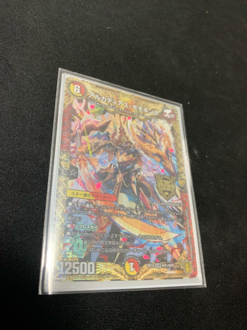 Arcadius Momo King KGM KM1/KM3