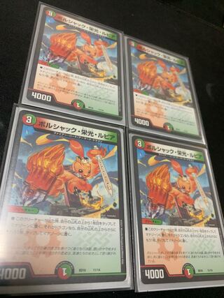 Through the end of this week, Bolshak Glory, Rupiah.