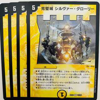 Perfect Castle, Silver Glory, 4 sheets, DM-EX18-17