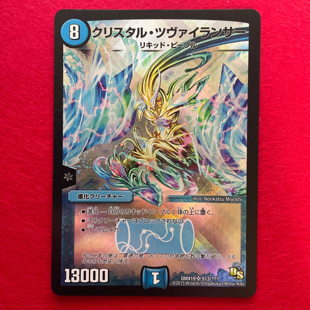 Qu Squirrel Tal Zweilancer SR S13/?????