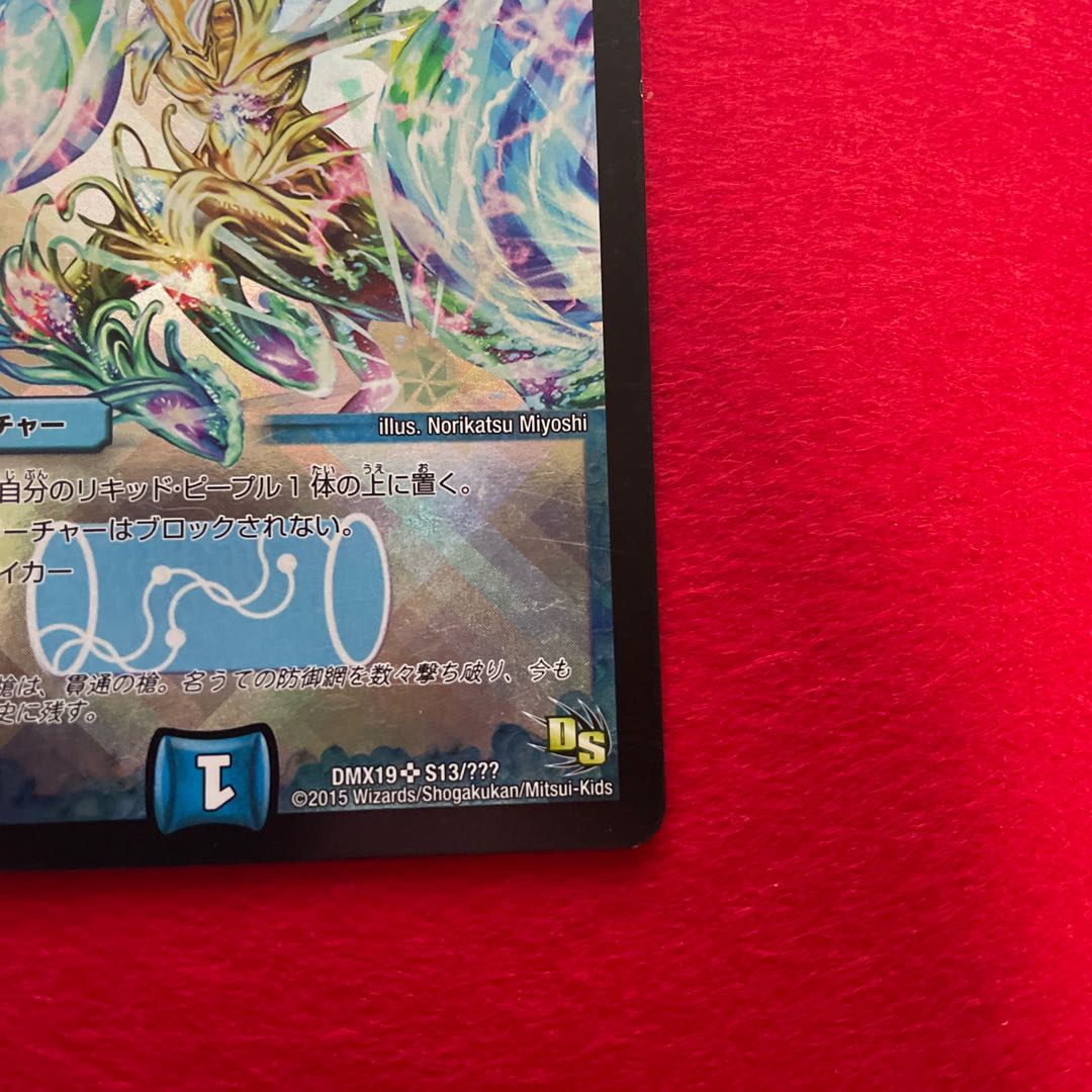 Qu Squirrel Tal Zweilancer SR S13/?????