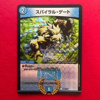 スパイラル・ゲート C-foil 257/??? 1枚