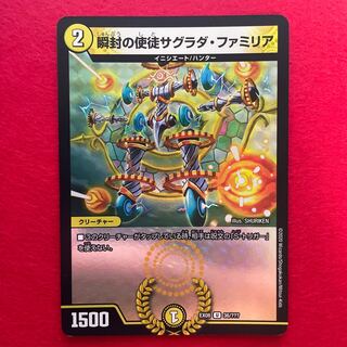 Blinking Apostles Sagrada Familia U-foil 36/????