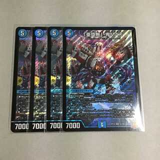 A-Fallen-None" - Oni Max. 4 sheets