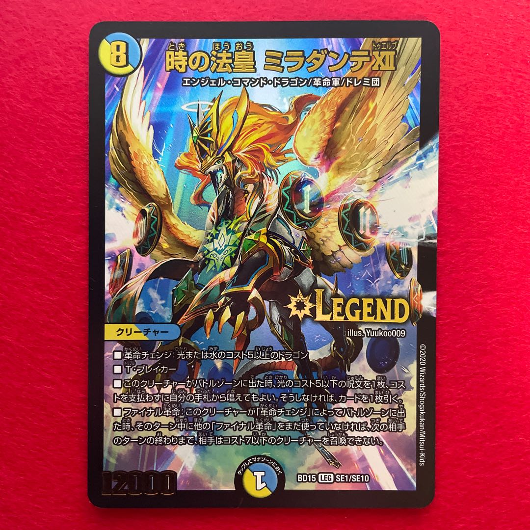 The Pope of Time Miradante XII LEG SE1/SE10