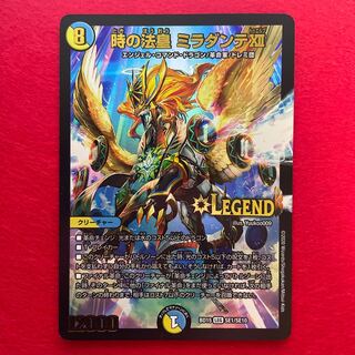 時の法皇 ミラダンテXII LEG SE1/SE10