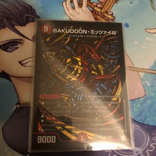 最安値 BAKUOOON・ミッツァイル ミッツァイル シク シークレット 黒