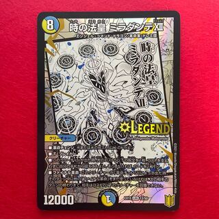 Pope of Time Miradante XII LEG 12/50