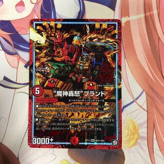 マジゴッドブランド シク