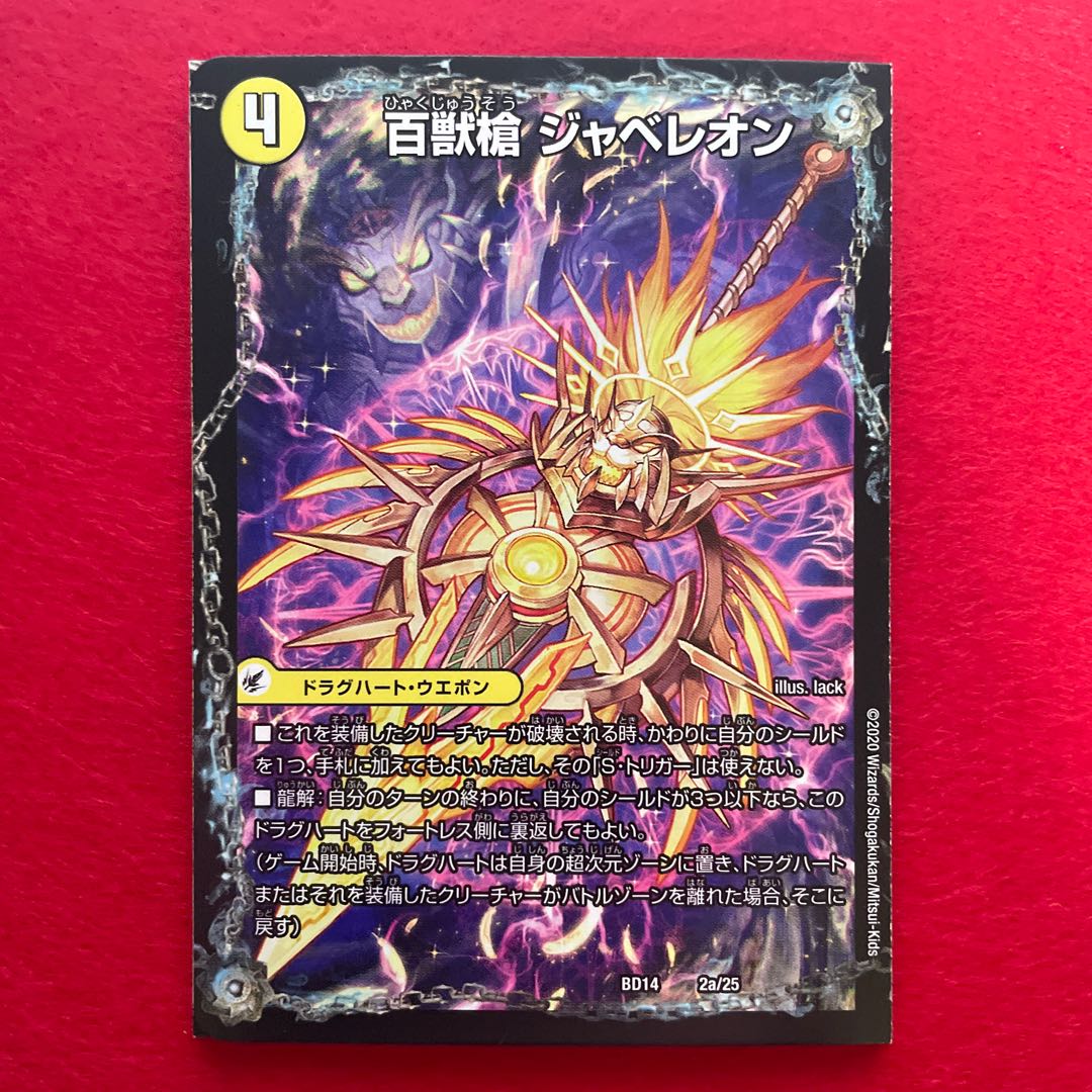 Hyakutenshi Javelon|Hyakutenshi Seido Leosaille|Tsingtien Seido Leozawarde 2a/25|2b/25|2c/25