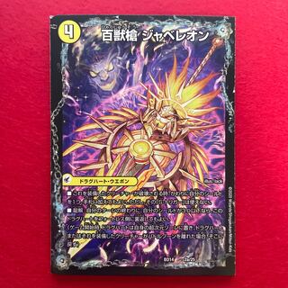 Hyakutenshi Javelon｜Hyakutenshi Seido Leosaille｜Tsingtien Seido Leozawarde 2a/25｜2b/25｜2c/25