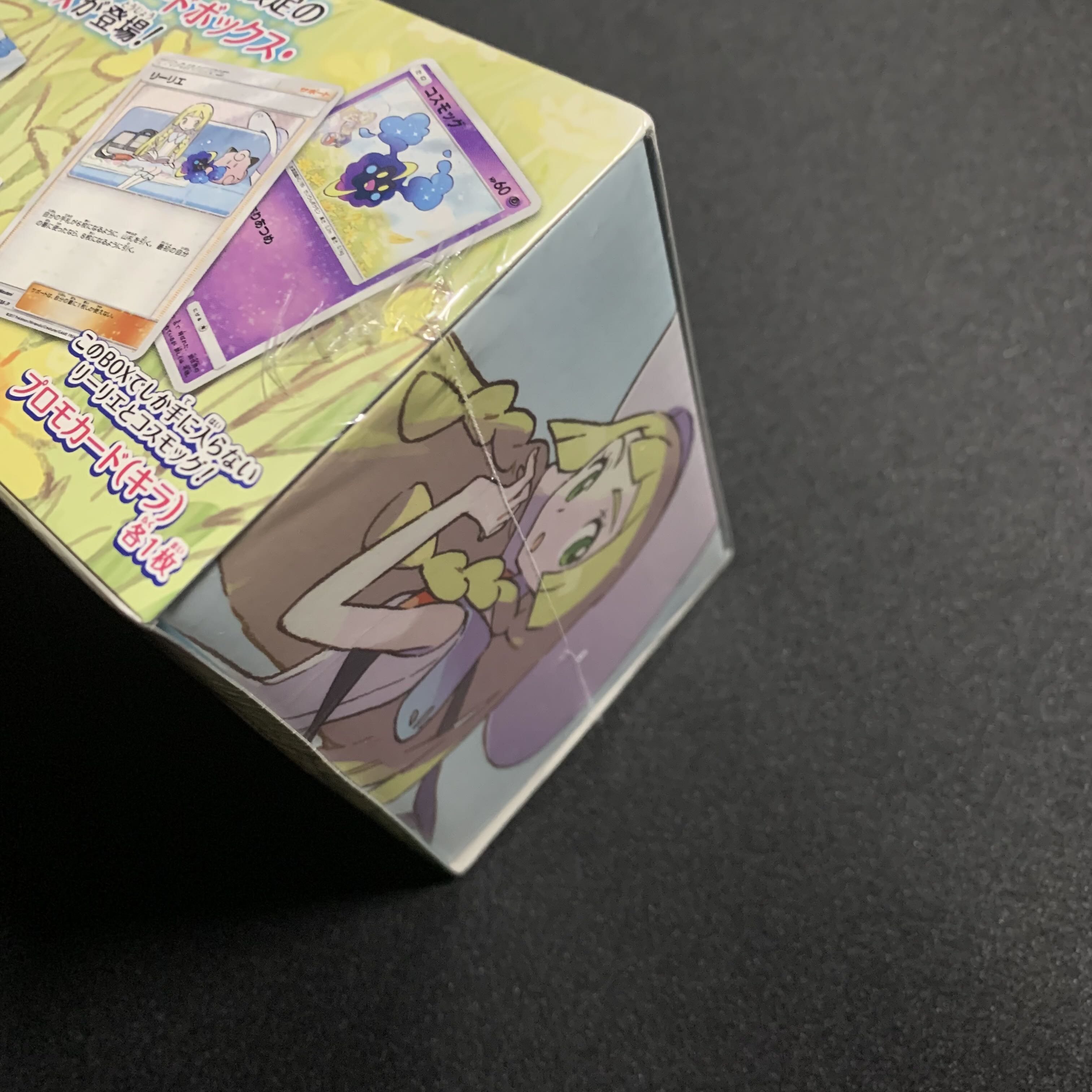 ポケモンカード サン Amp ムーン リーリエ Amp コスモッグ スペシャルbox 未開封の通販 みなみ プロフィールお読み下さい Magi トレカ専用フリマアプリ