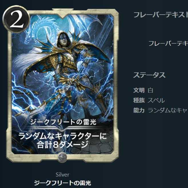Siegfried's Lightning light [1] + Spirit Conflagrate corpse [1
