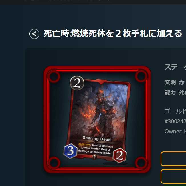 Siegfried's Lightning light [1] + Spirit Conflagrate corpse [1