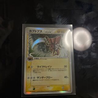 Kabutops Delta species