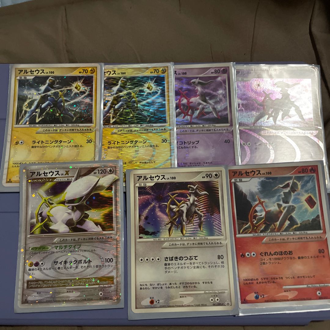 Arceus Various