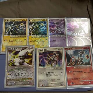 Arceus Various