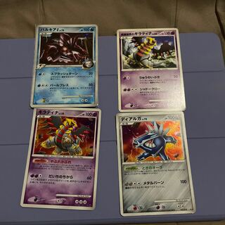 Giratina Dialga Palkia