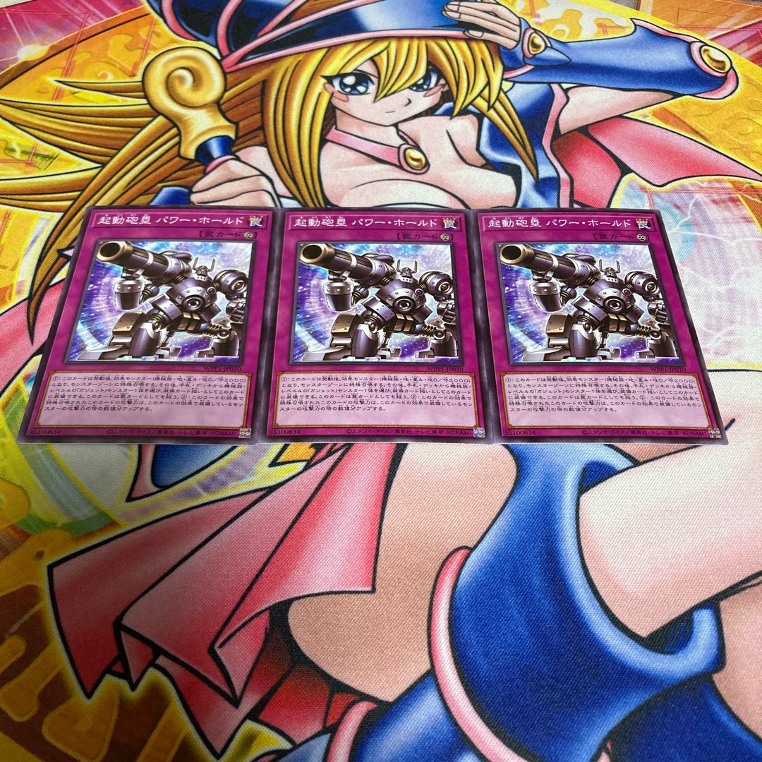 Activation artillery base Power hold Normal JP010 1枚