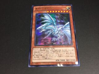 遊戯王 青眼の亜白龍 P-UR ゆ38ー02/01